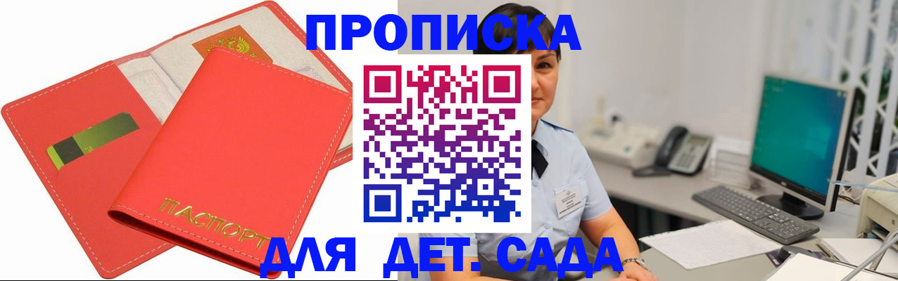 временная регистрация для всех в Зеленогорске