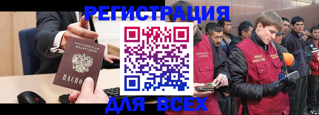 прописка 2025 в Зеленогорске